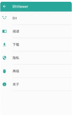 ehviewer使用方法 ehviewer怎么设置为中文