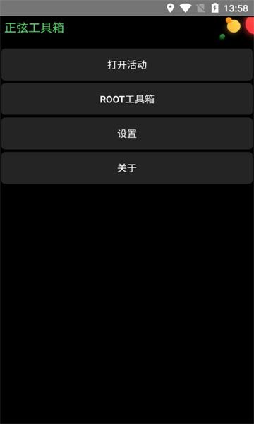 正弦工具箱