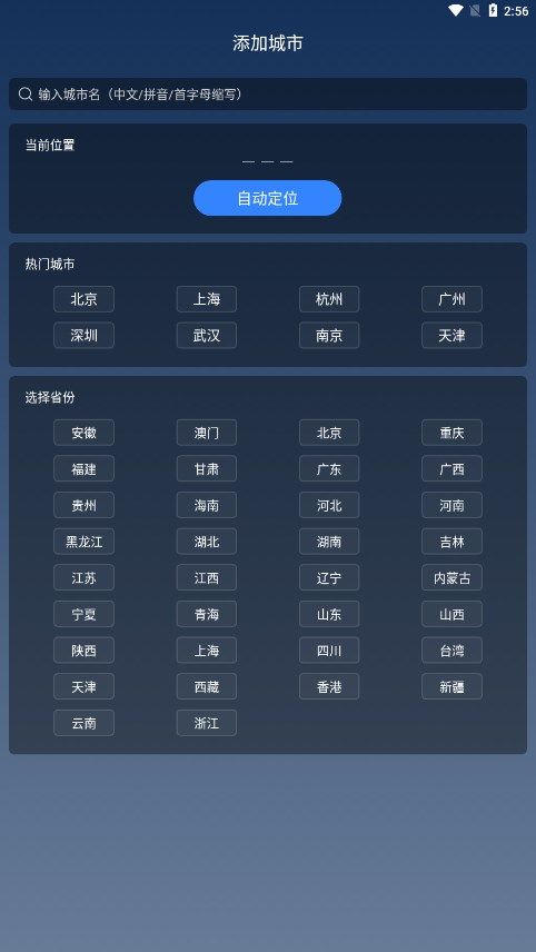 瑶光天气