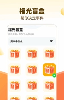 福光熠熠