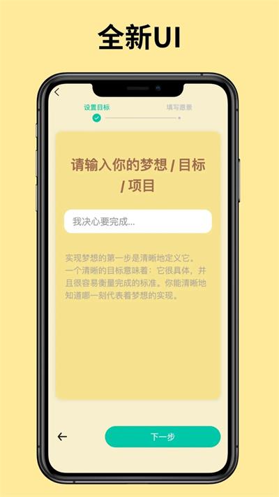圆梦笔记