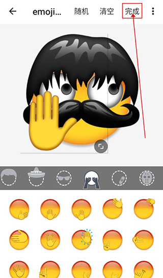 emoji表情贴图免费版