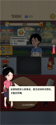 幸福美食街