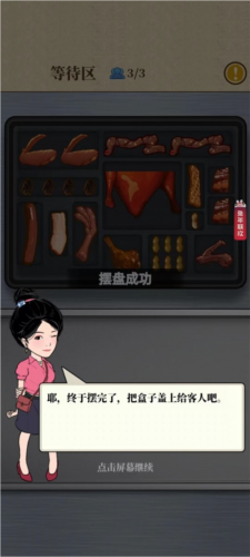 幸福美食街