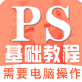 红喵学PS教程