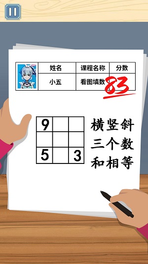 同学是学霸