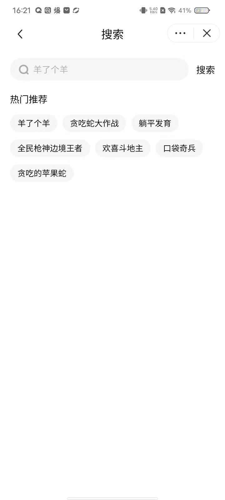 抖音小游戏中心