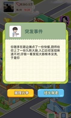 重生之逆转人生免费