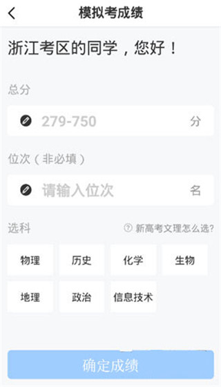 报考大学app