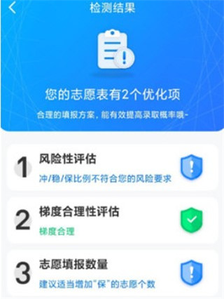 报考大学app