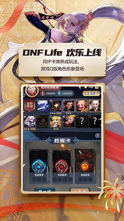 dnf助手手机版