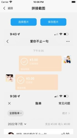 易截图2免登录版