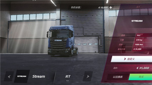 欧洲卡车模拟3最新版本