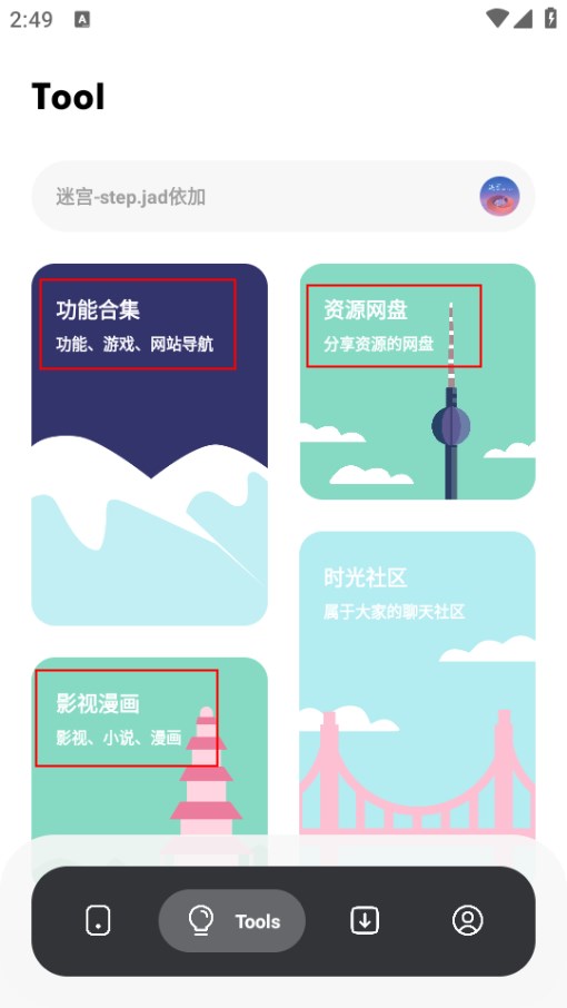 花简空间漫画