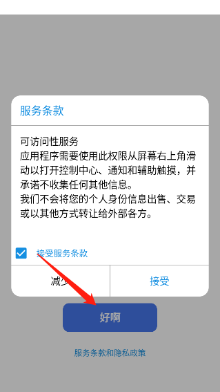 小浣熊ios15启动器