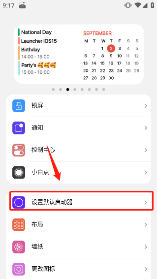 小浣熊ios15启动器