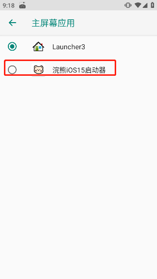 小浣熊ios15启动器