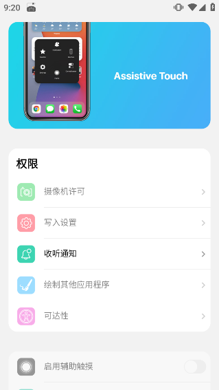 小浣熊ios15启动器