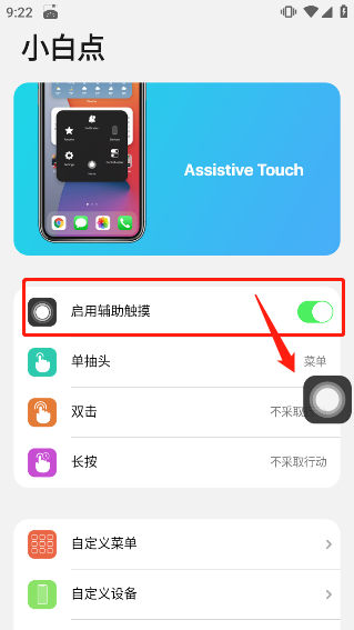 小浣熊ios15启动器