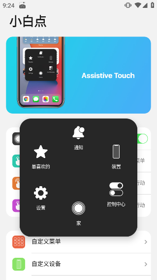 小浣熊ios15启动器