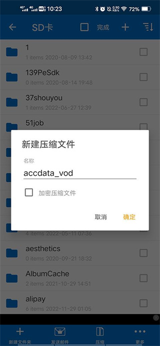 bandizip手机版免费压缩软件下载-bandizip中文简体版安装包下载v1.0