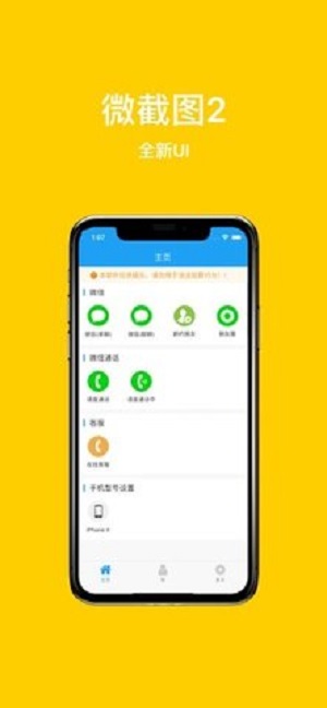 易截图2最新版本