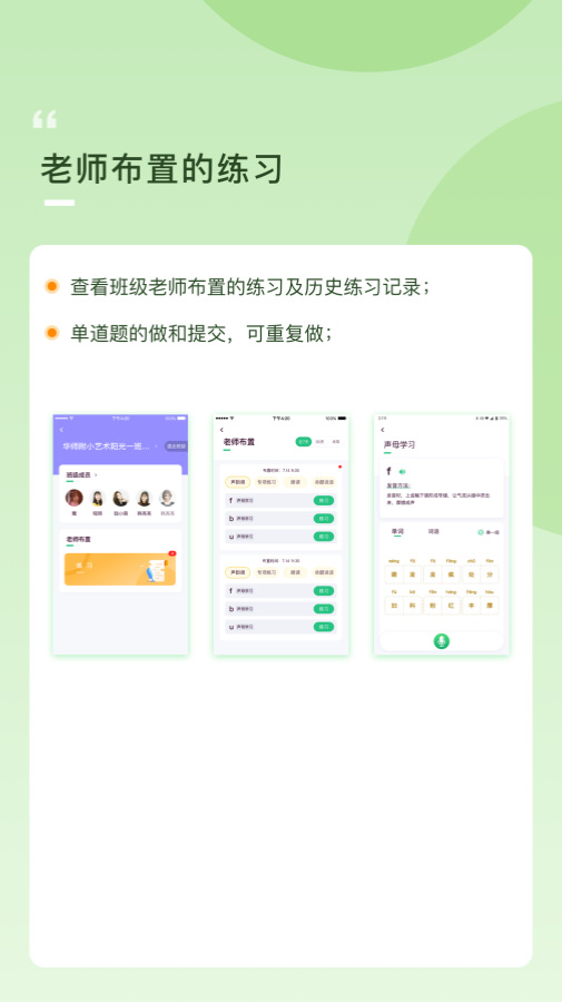 云律播音艺考app