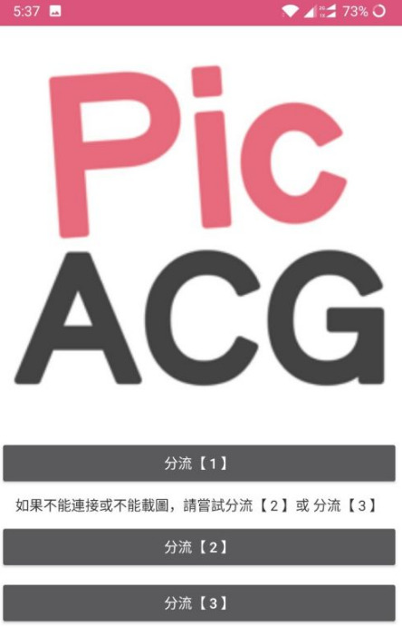 Picacg仲夏版