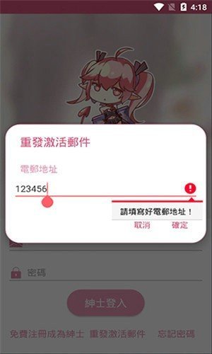 Picacg仲夏版