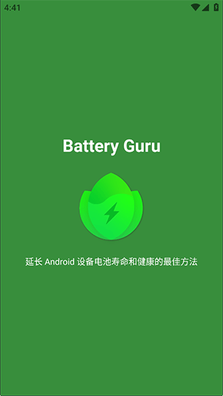 batteryguru中文版