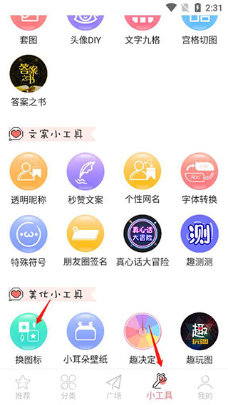 头像空间app