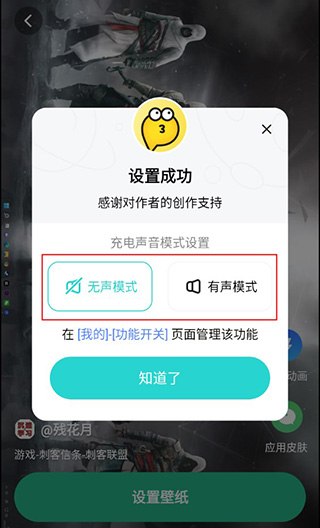 叮咚壁纸app