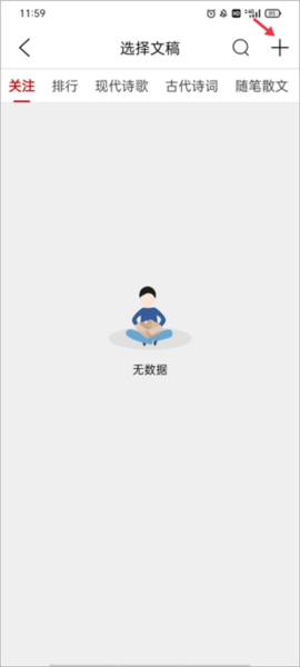 朗诵汇app