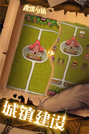 奇境小镇内置菜单