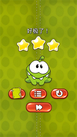 割绳子1