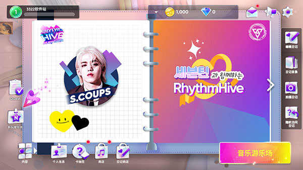 rhythmhive安卓版