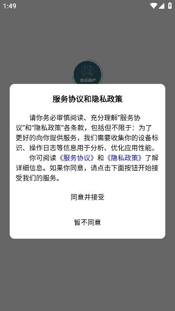 启点商户