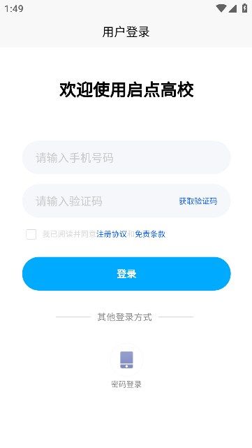 启点商户