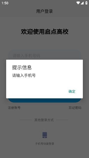 启点商户