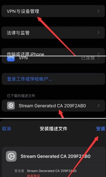 stream抓包工具安卓