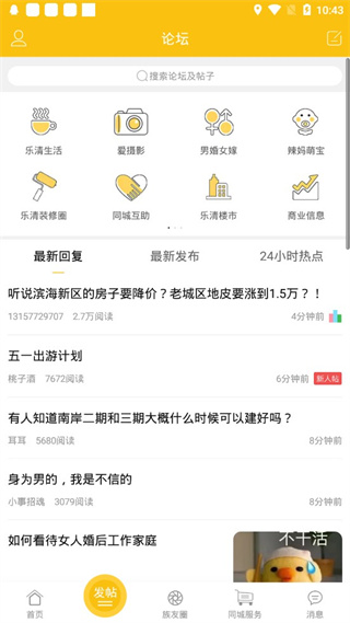 乐清上班族网