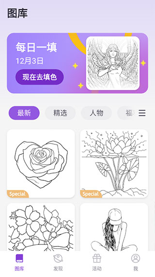数字填色游戏