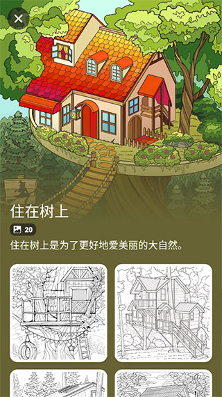 数字填色游戏