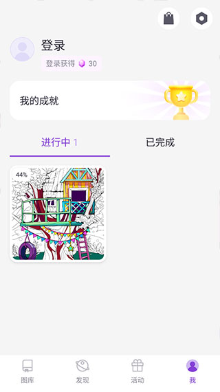 数字填色游戏