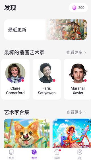 数字填色游戏