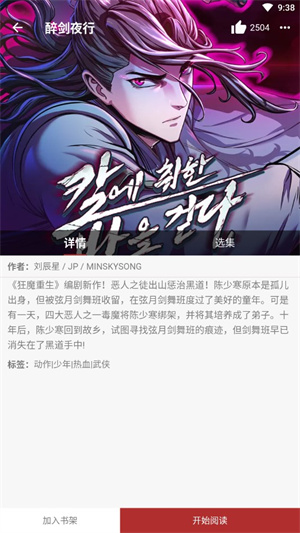 笨笨熊漫画app