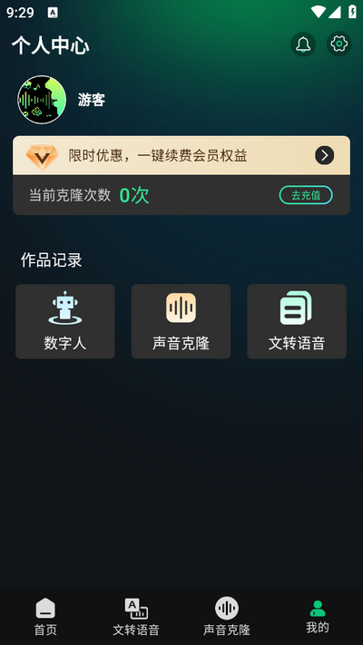 配音魔方app