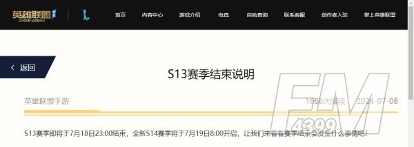 英雄联盟手游s14赛季时间 联盟手游S14新赛季皮肤给到吉格斯