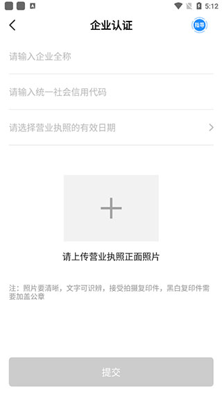 余时保雇主版app