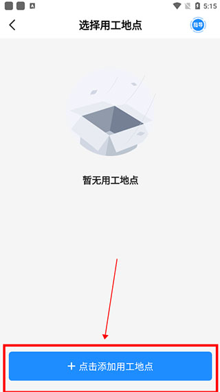 余时保雇主版app